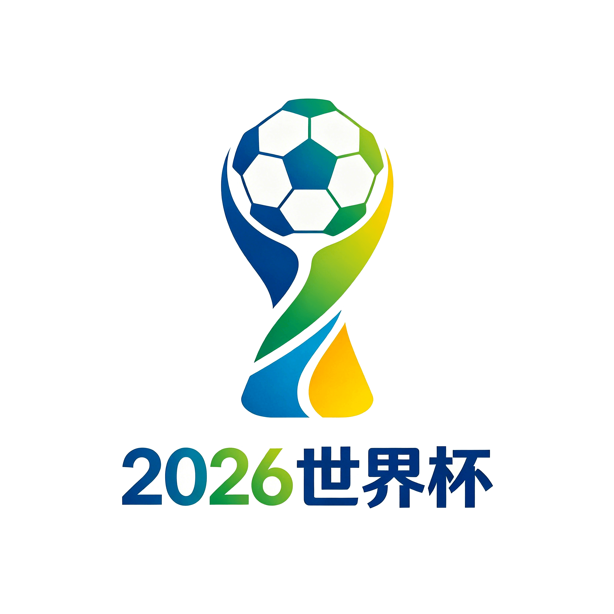 2026美加墨世界杯高赔率分析平台｜赛事趋势与推荐